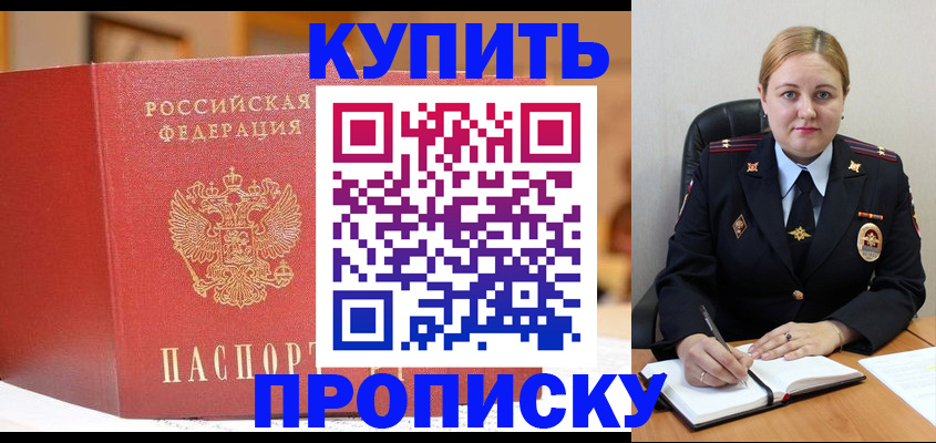 где прописаться в Петровске